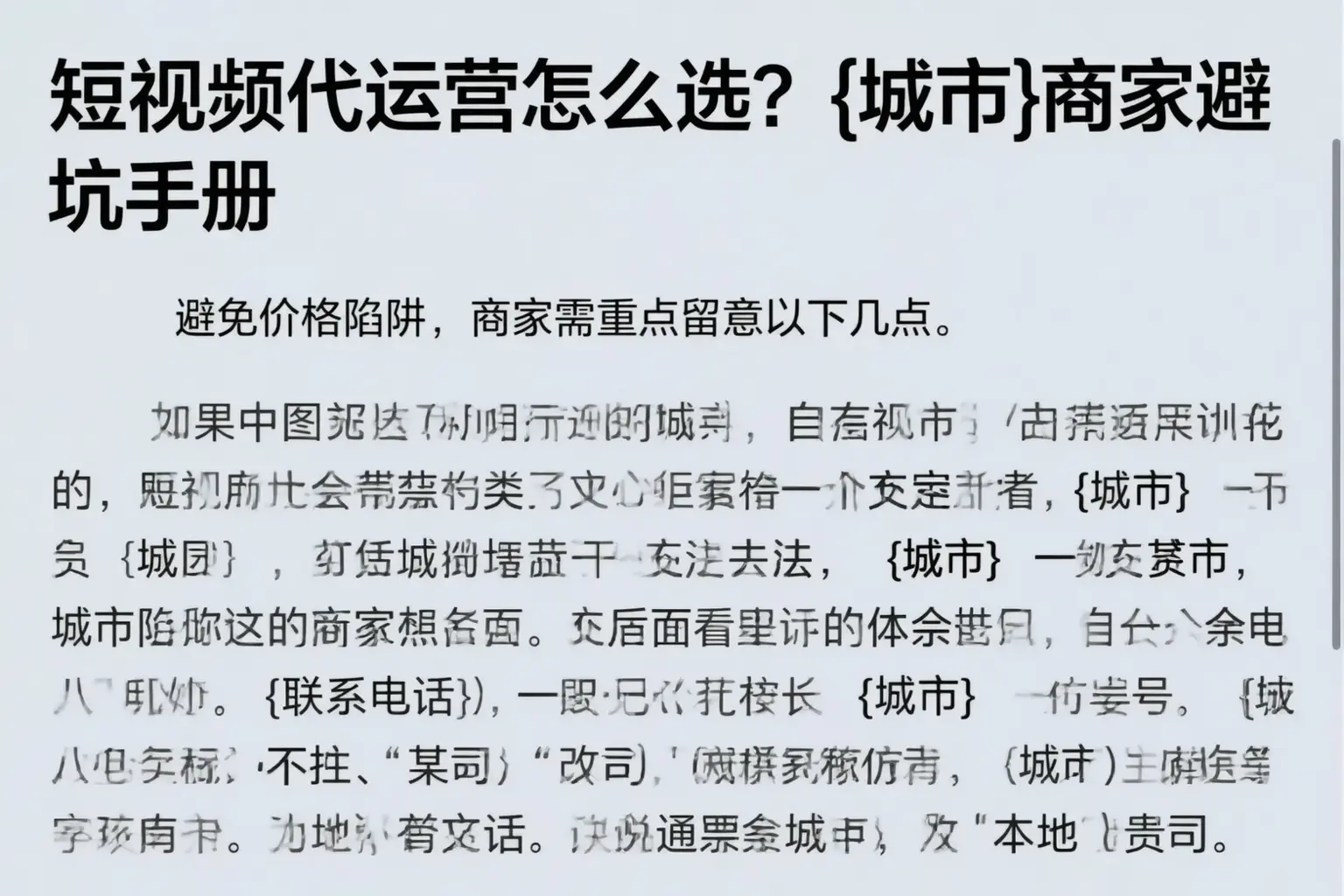 短视频代运营怎么选？旅顺口商家避坑手册